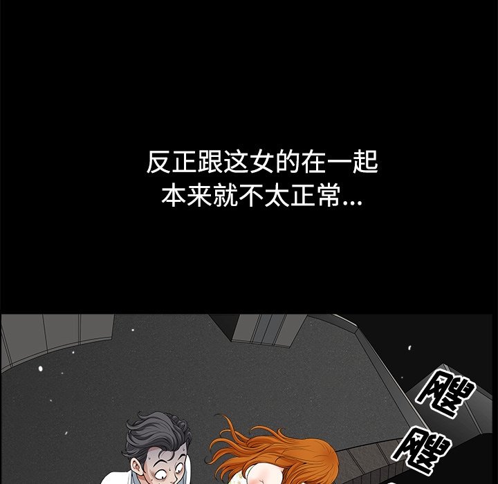 鄰居 第6章 第6页