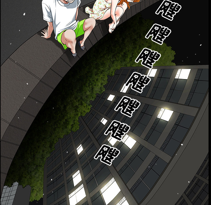 鄰居 第6章 第7页