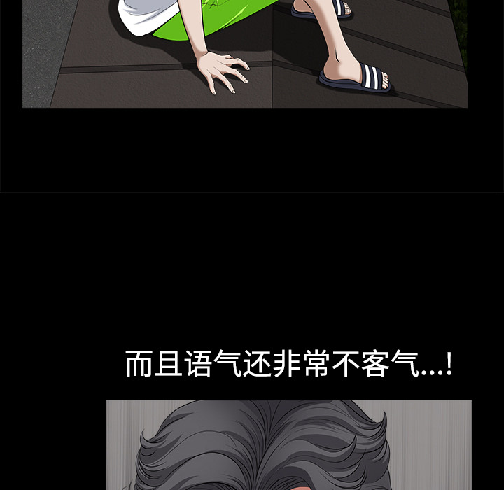 鄰居 第6章 第23页