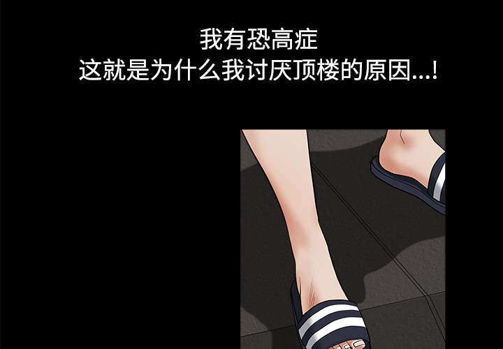 鄰居 第6章 第3页