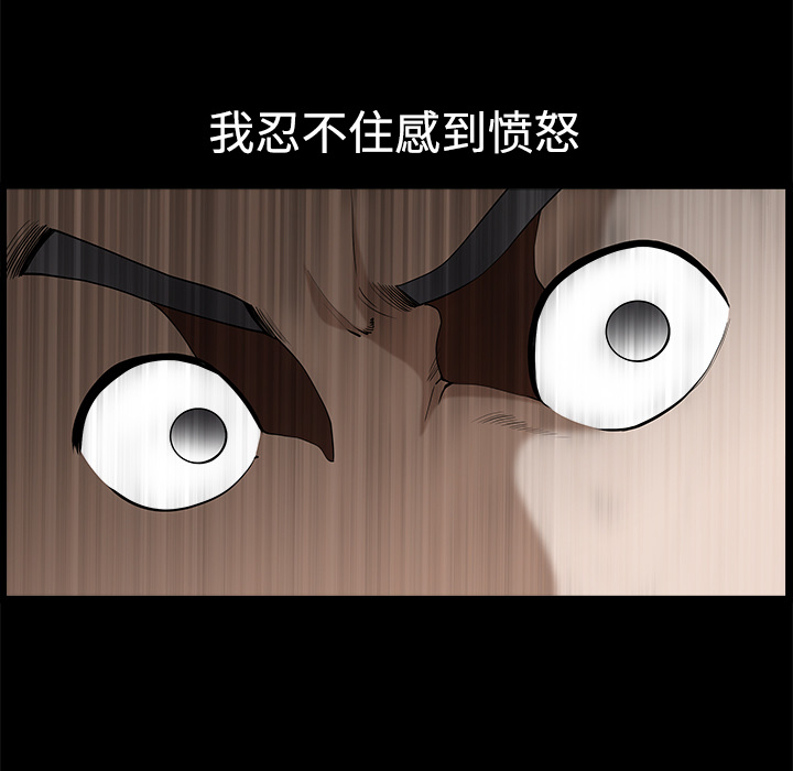 鄰居 第6章 第10页