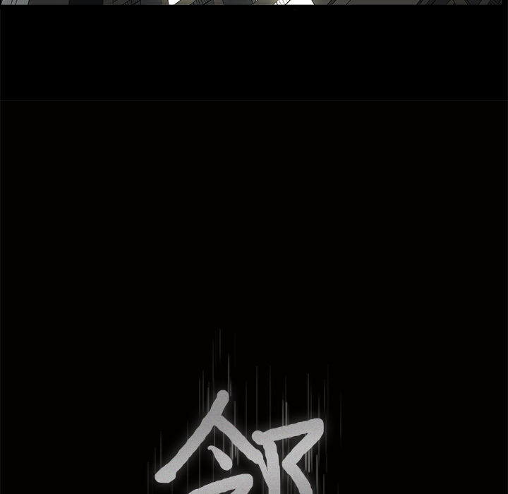 鄰居 第6章 第8页