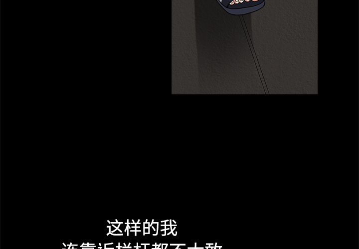 鄰居 第6章 第4页