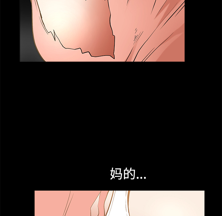 鄰居 第7章 第23页