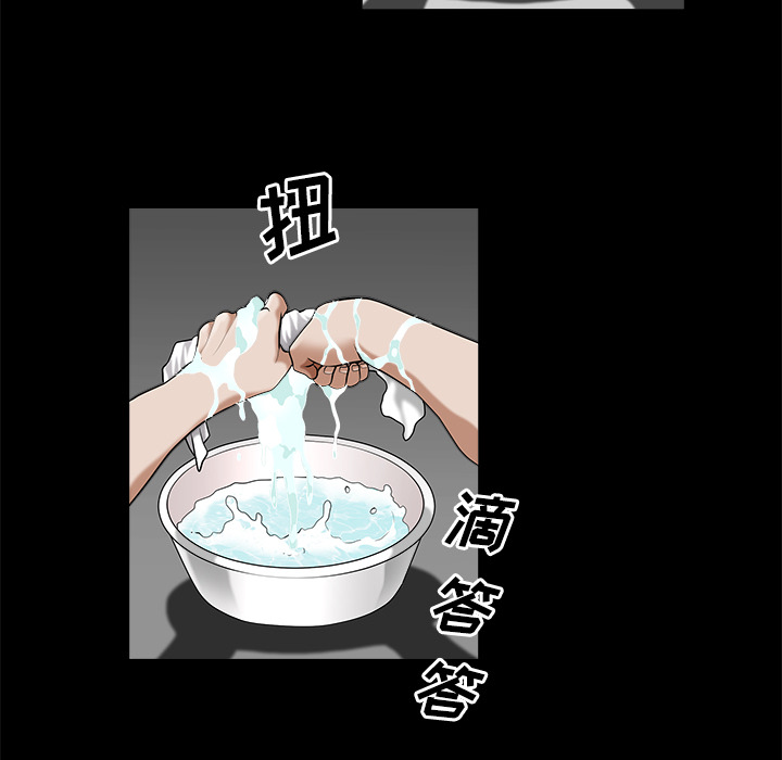 鄰居 第7章 第28页