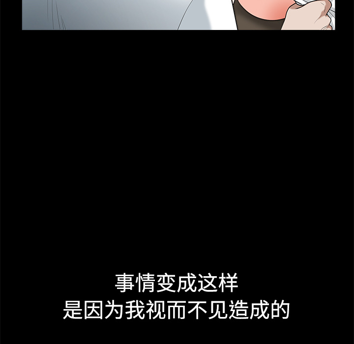 鄰居 第7章 第31页
