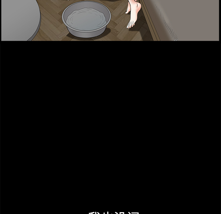鄰居 第7章 第33页