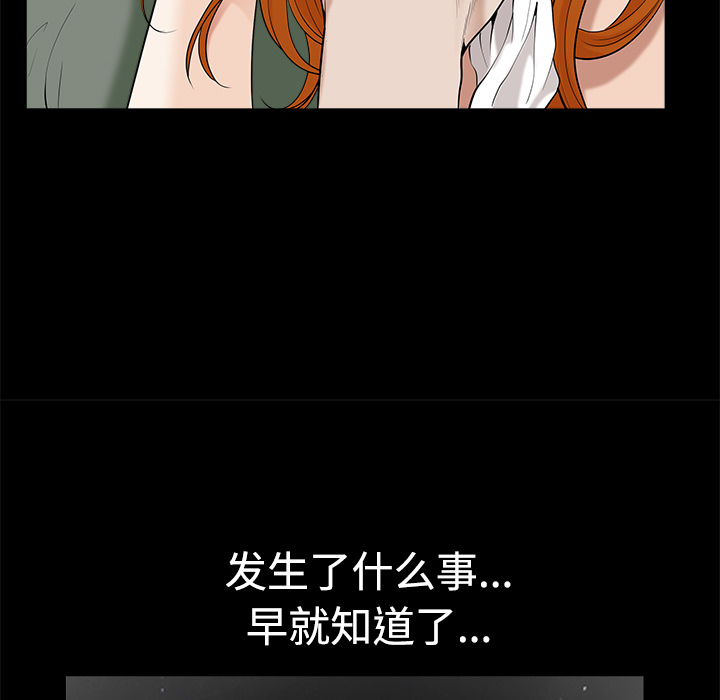 鄰居 第7章 第37页