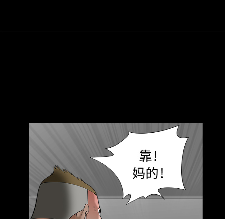 鄰居 第7章 第3页