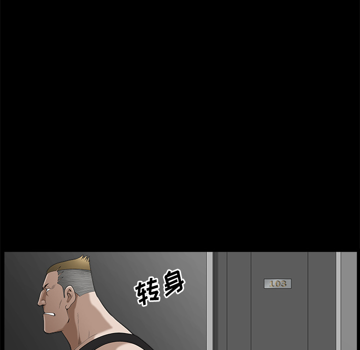 鄰居 第7章 第24页