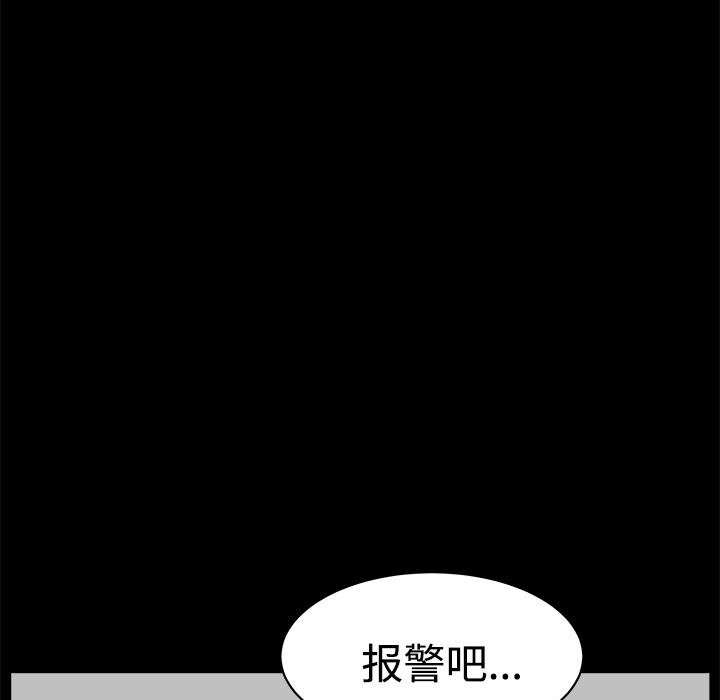 鄰居 第7章 第47页