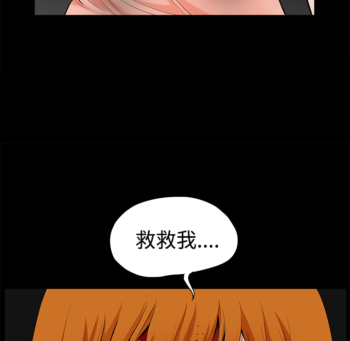 鄰居 第7章 第7页