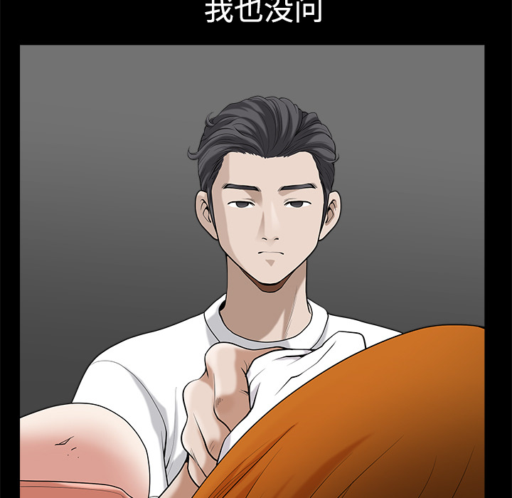 鄰居 第7章 第34页