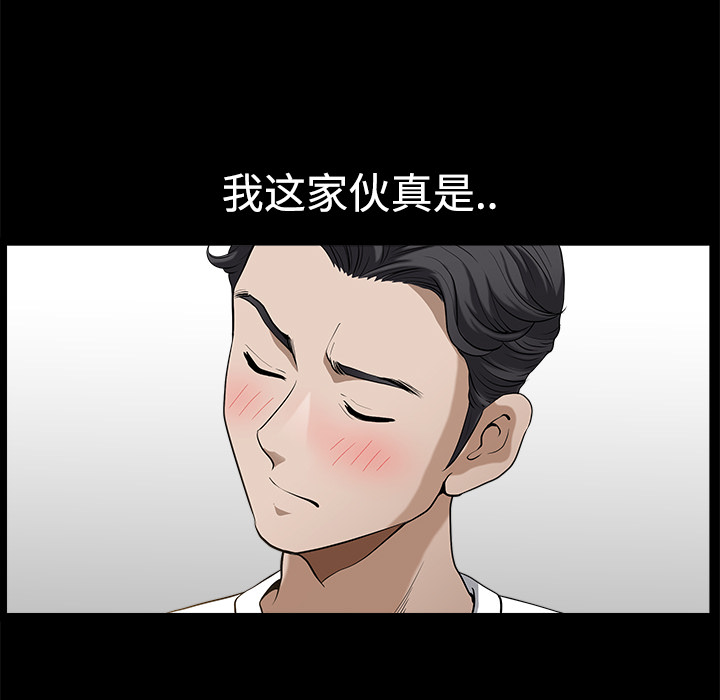 鄰居 第7章 第52页