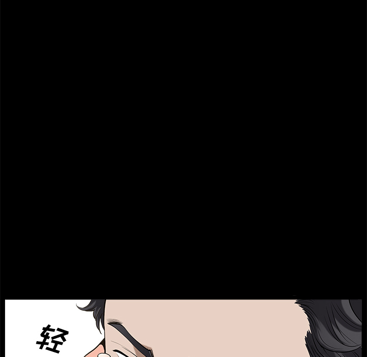 鄰居 第7章 第53页