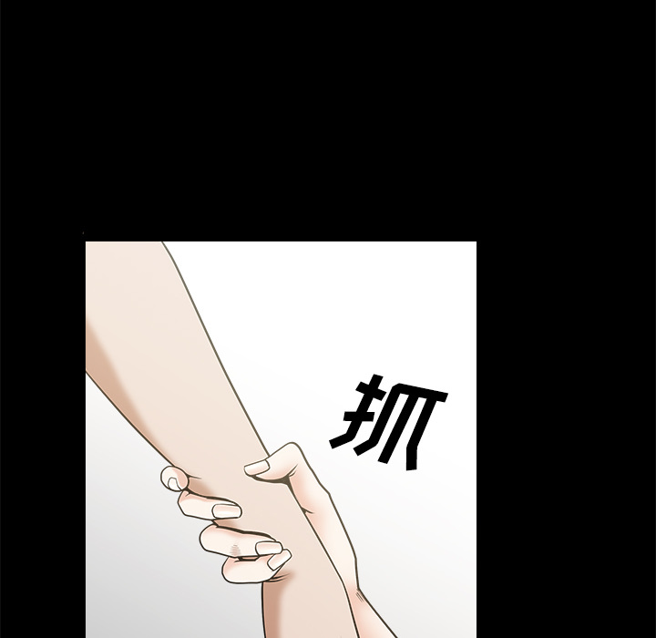 鄰居 第7章 第81页