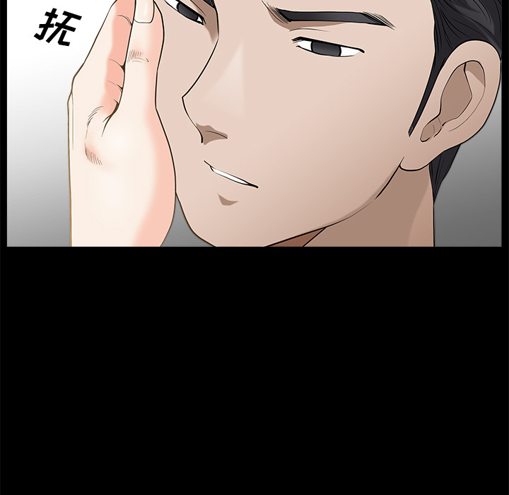 鄰居 第7章 第54页