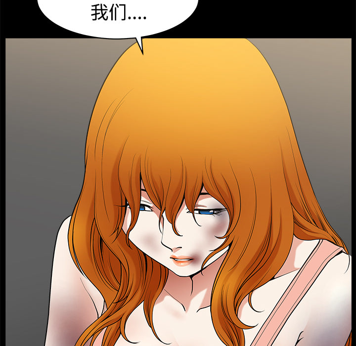鄰居 第7章 第89页