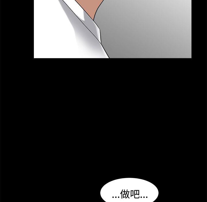 鄰居 第7章 第76页