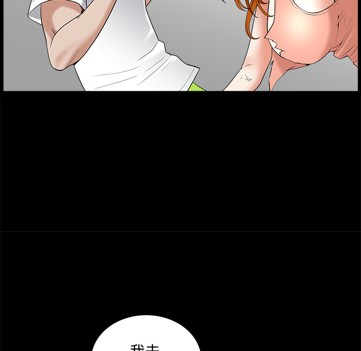 鄰居 第7章 第78页