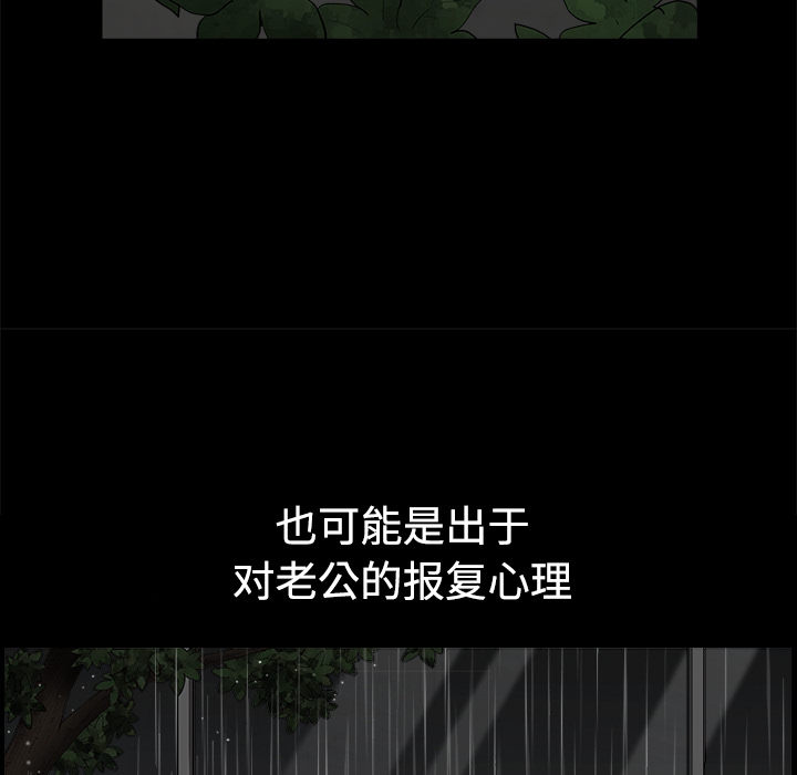 鄰居 第7章 第102页