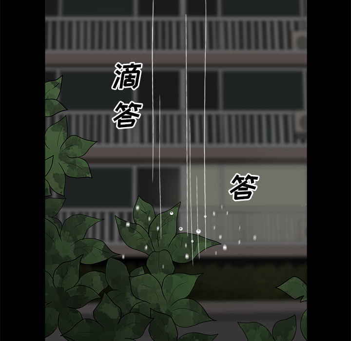 鄰居 第7章 第101页