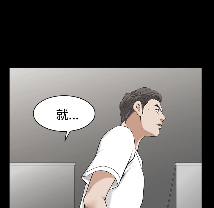 鄰居 第7章 第83页