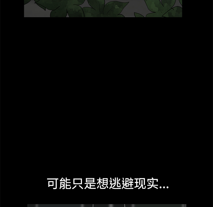 鄰居 第7章 第62页
