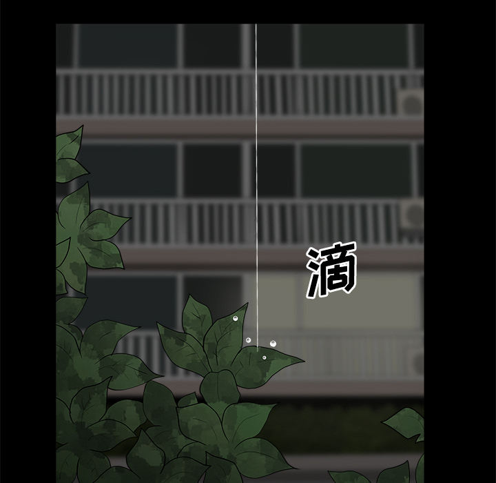 鄰居 第7章 第71页
