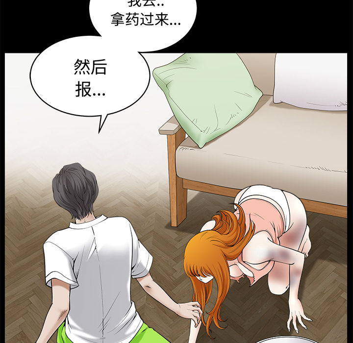 鄰居 第7章 第70页