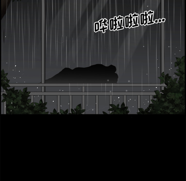 鄰居 第7章 第103页