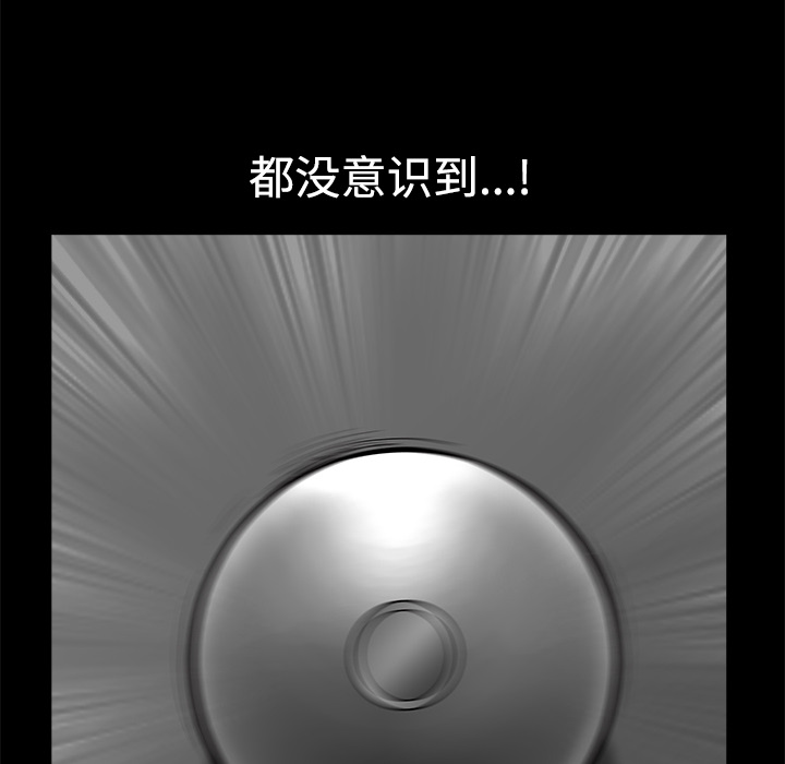 鄰居 第7章 第140页