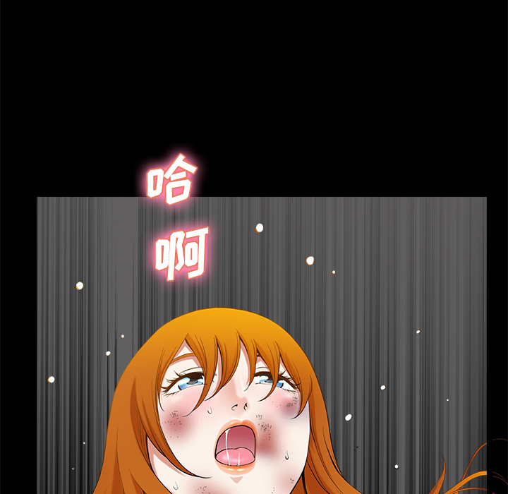 鄰居 第7章 第133页