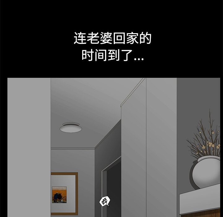 鄰居 第7章 第145页
