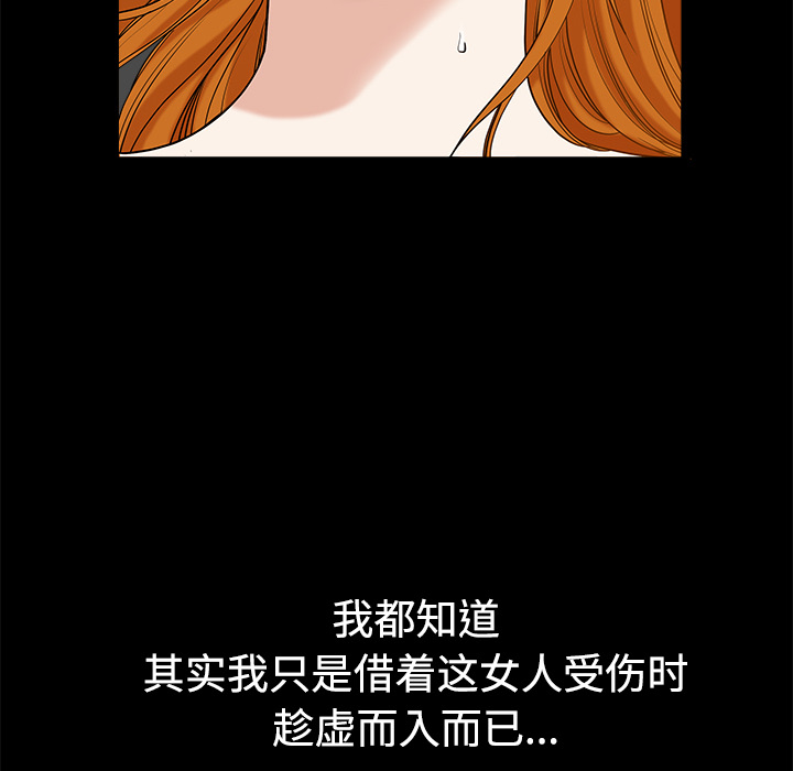 鄰居 第7章 第115页