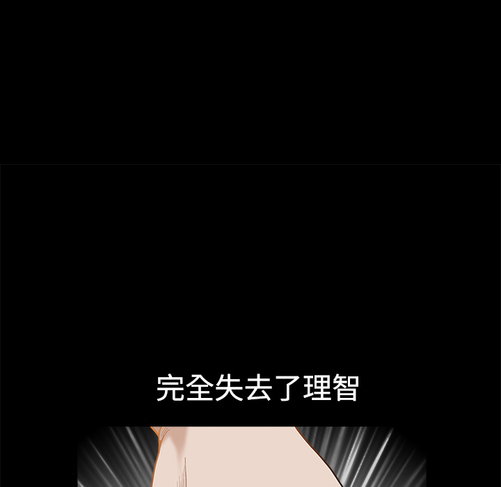 鄰居 第7章 第131页