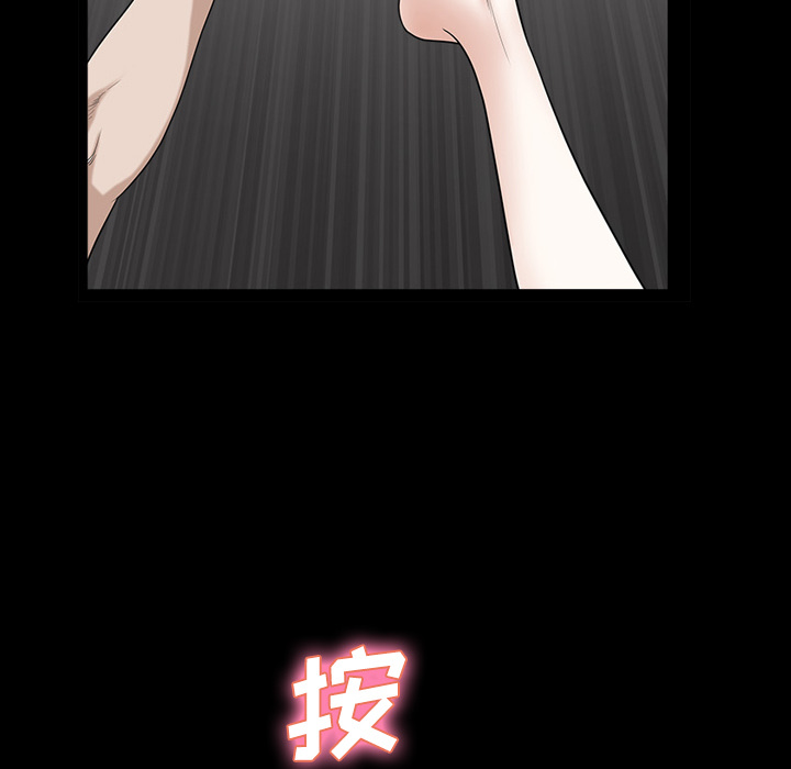 鄰居 第8章 第5页