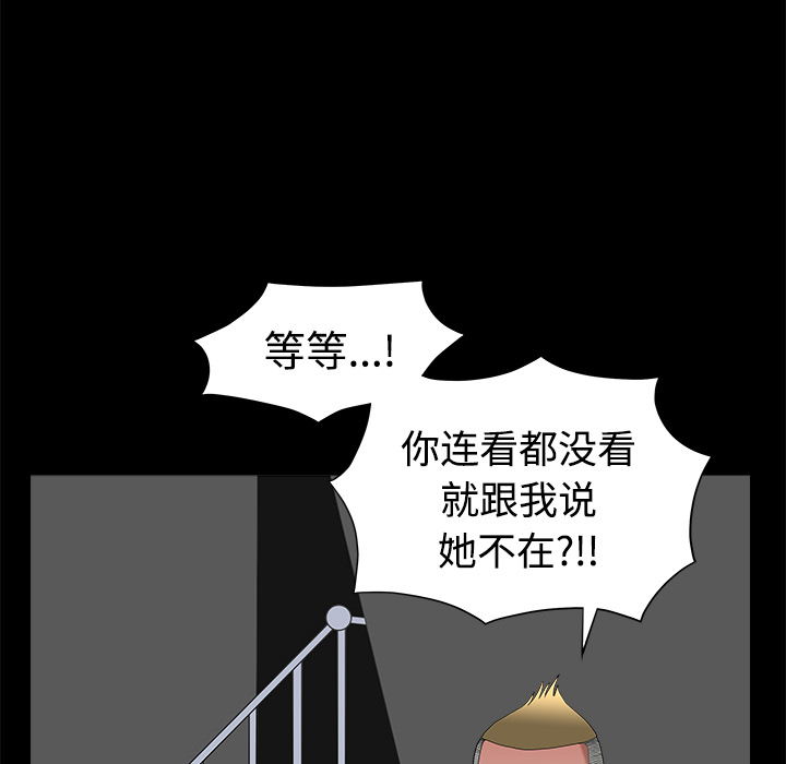 鄰居 第8章 第23页