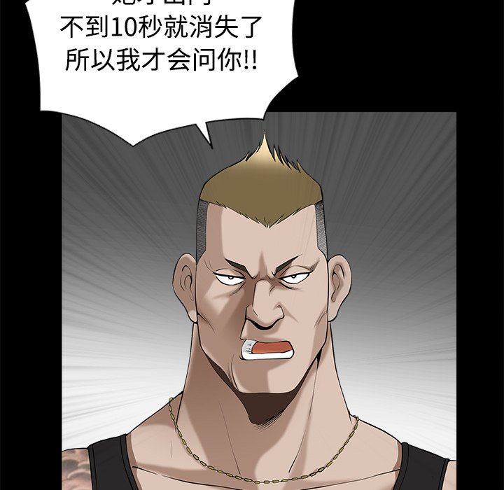 鄰居 第8章 第36页