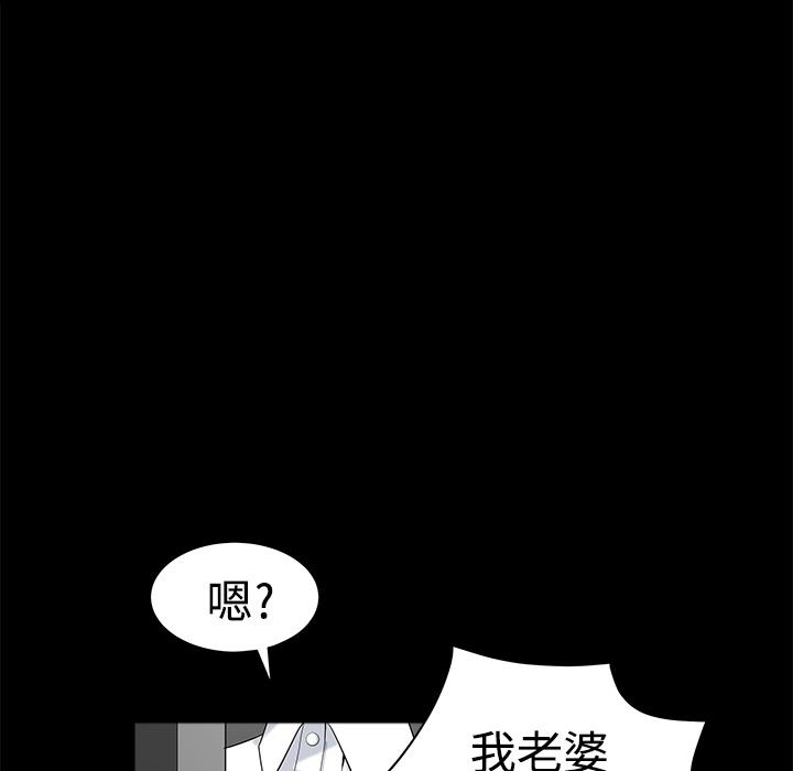 鄰居 第8章 第29页