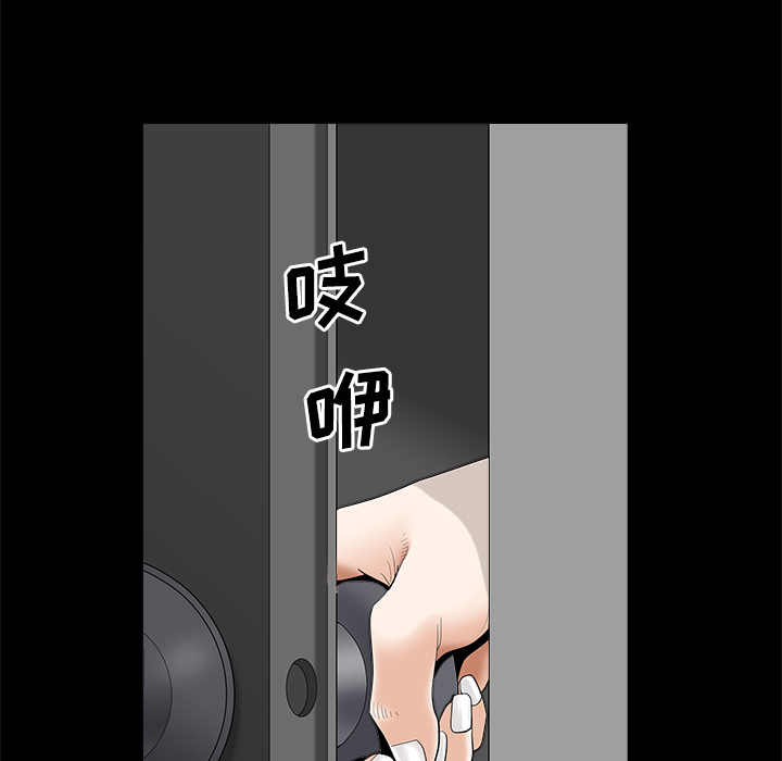 鄰居 第8章 第15页