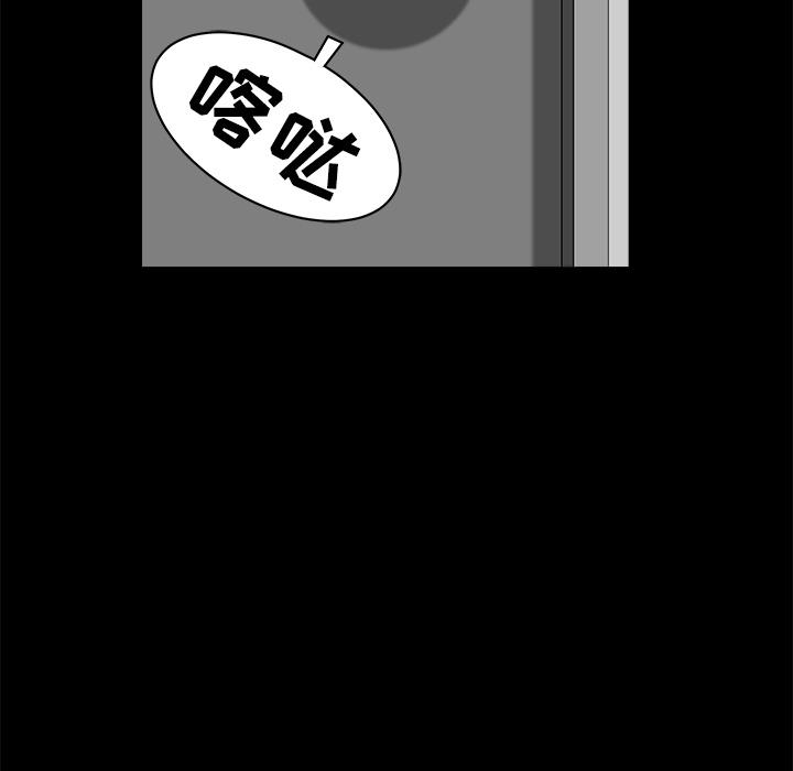 鄰居 第8章 第19页