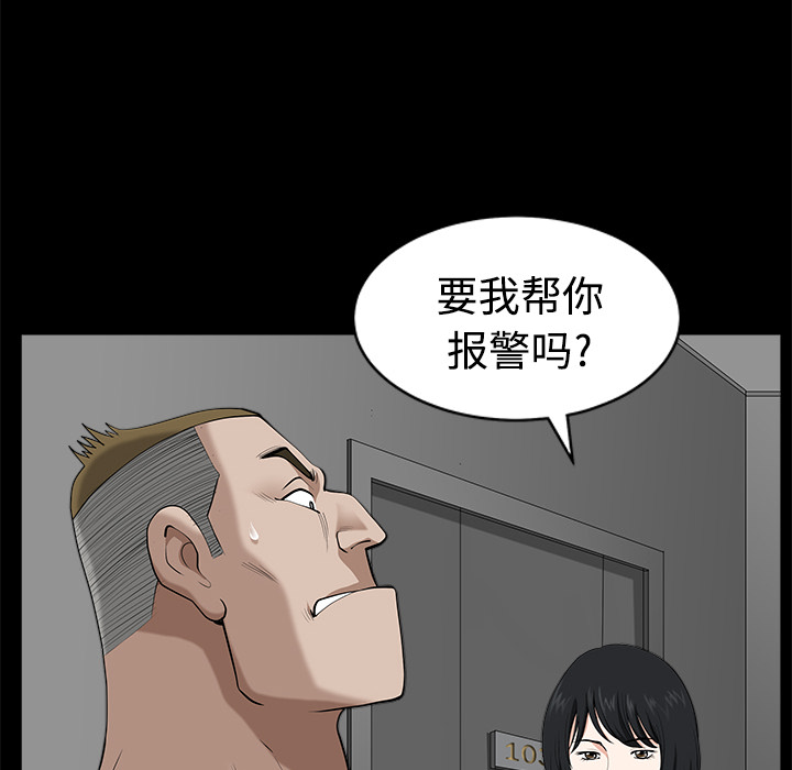 鄰居 第8章 第54页