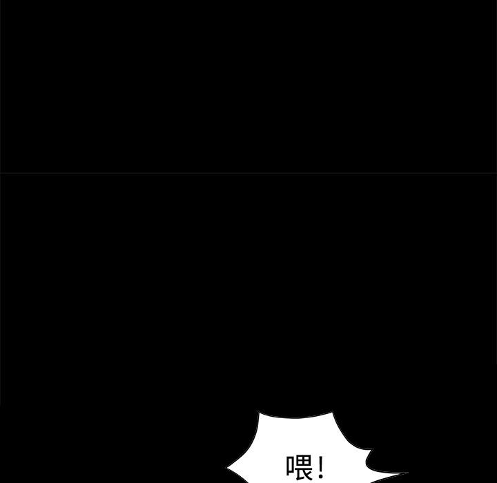 鄰居 第8章 第27页