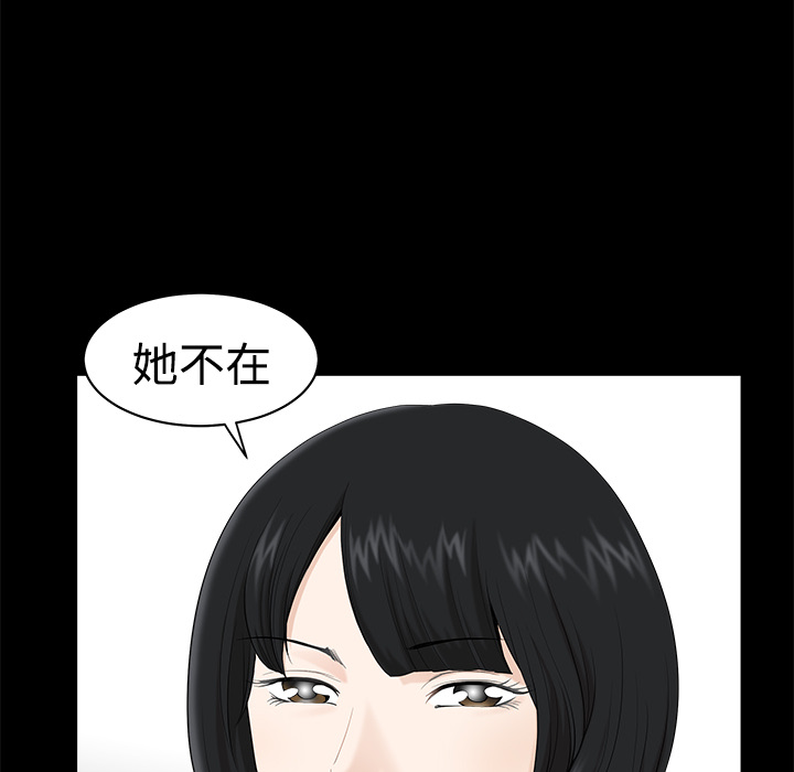 鄰居 第8章 第41页