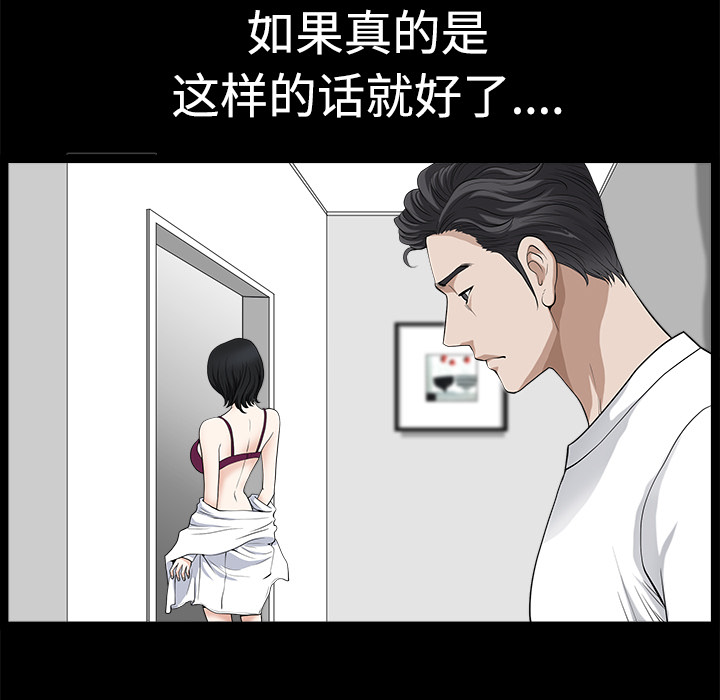 鄰居 第8章 第119页