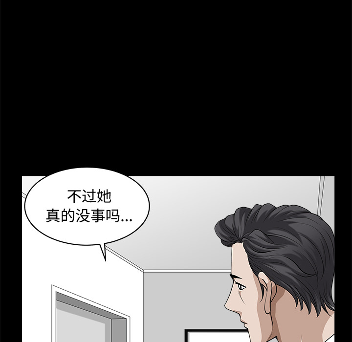 鄰居 第8章 第109页