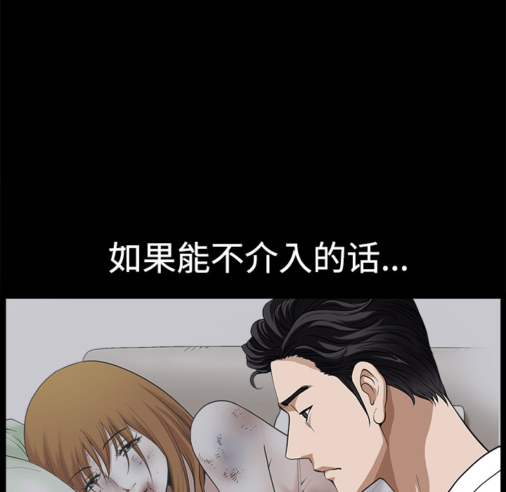 鄰居 第8章 第77页