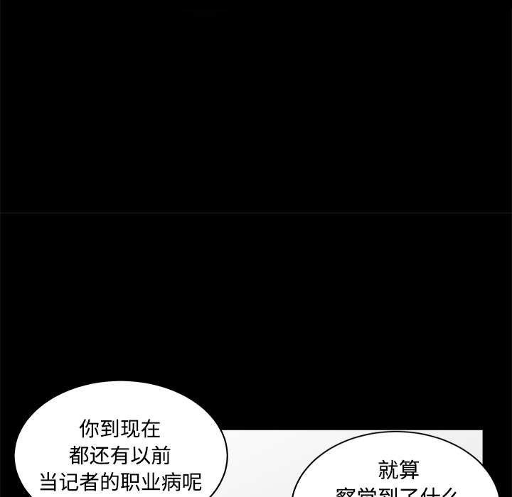 鄰居 第8章 第116页