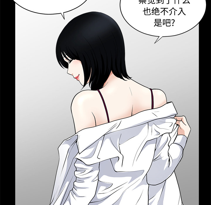 鄰居 第8章 第117页